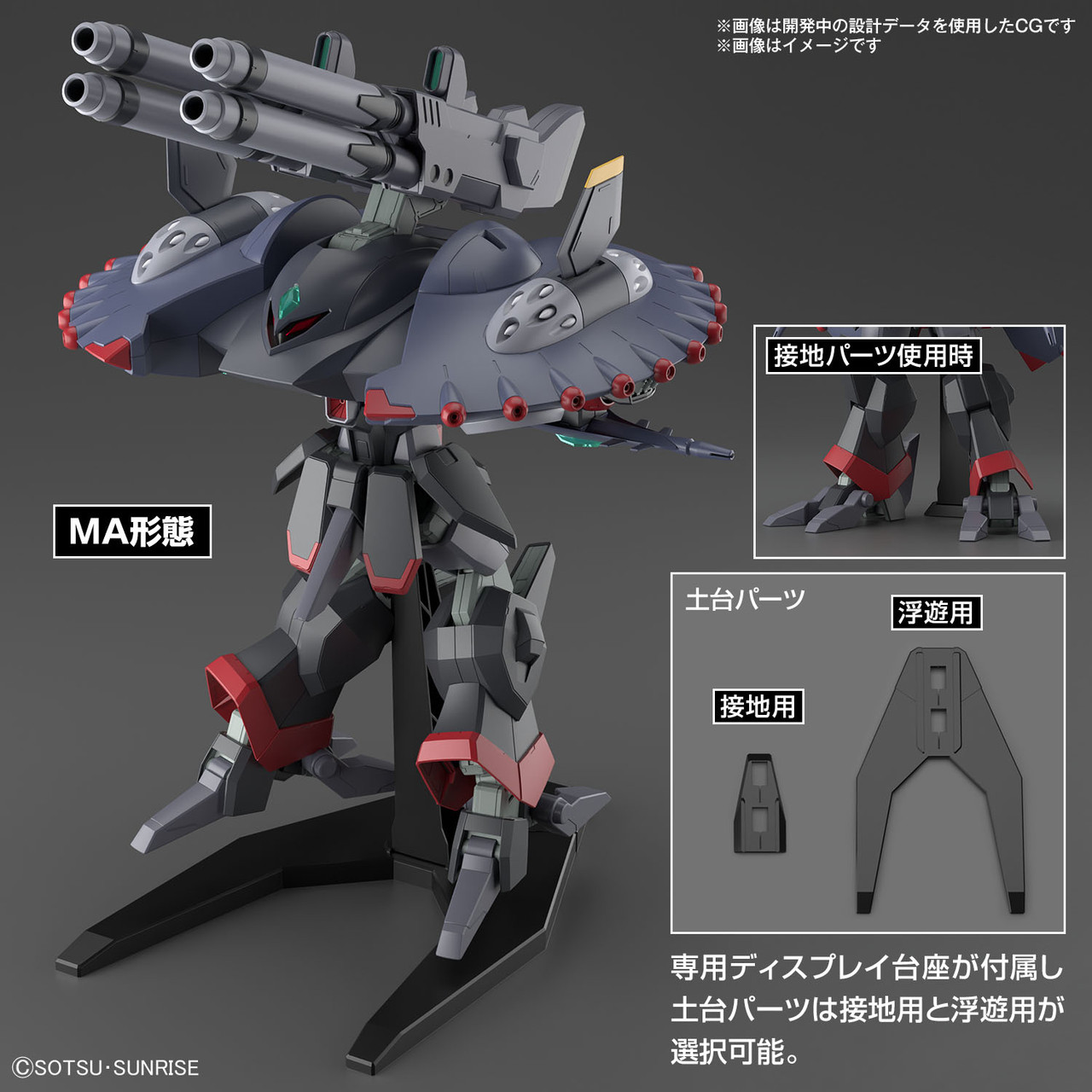 Gundam SEED: HG 1/144 Scale Plastic Model Kit - GFAS-X1 Destroy