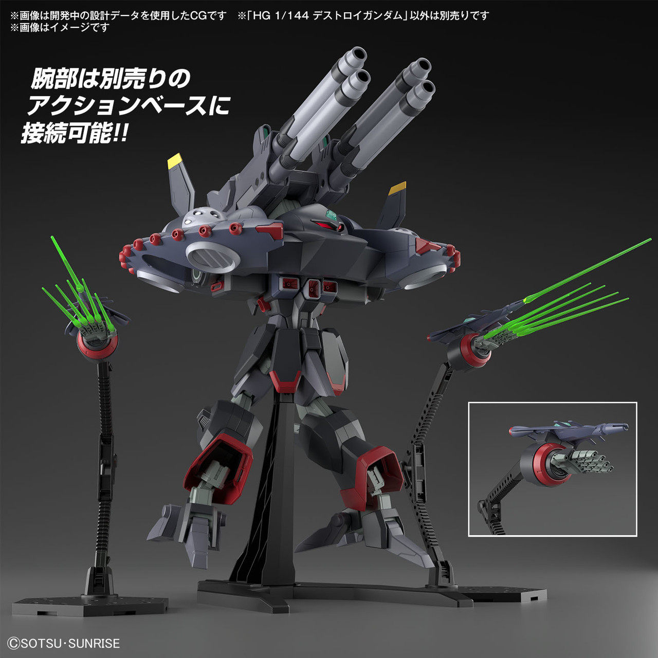 Gundam SEED: HG 1/144 Scale Plastic Model Kit - GFAS-X1 Destroy