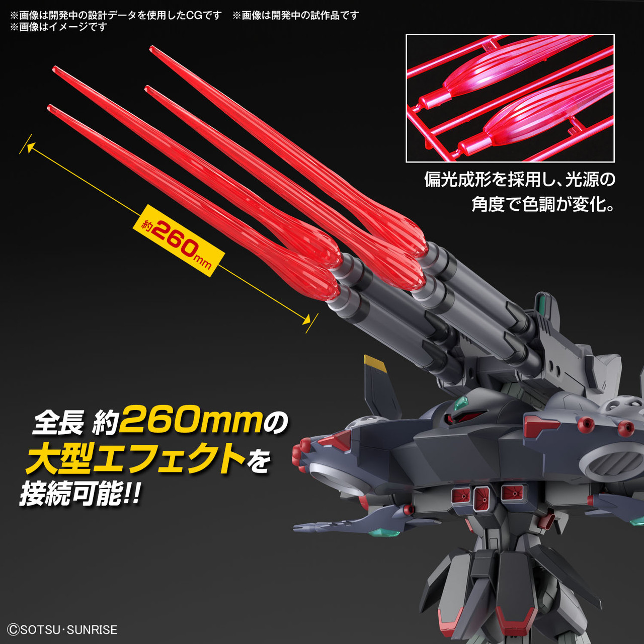 Gundam SEED: HG 1/144 Scale Plastic Model Kit - GFAS-X1 Destroy