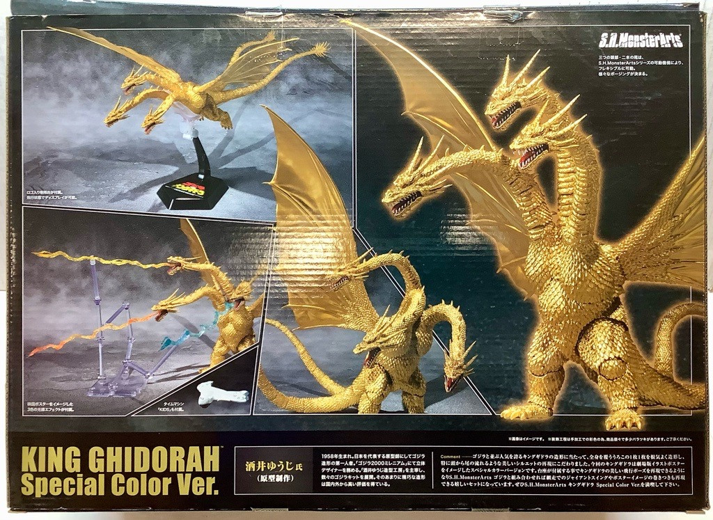 Godzilla: S.H.MonsterArts - King Ghidorah Special Color Version