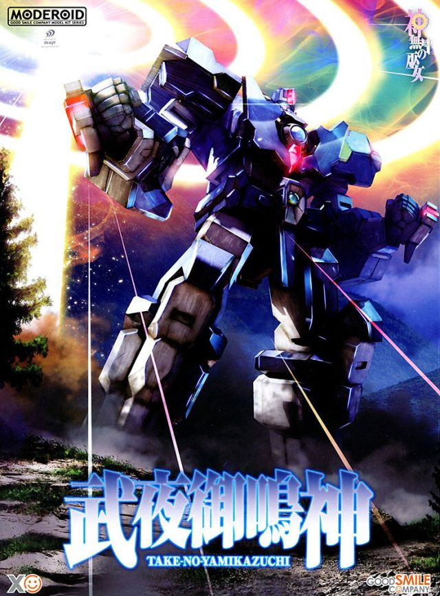 moderoid-take-no-yamikazuchi-