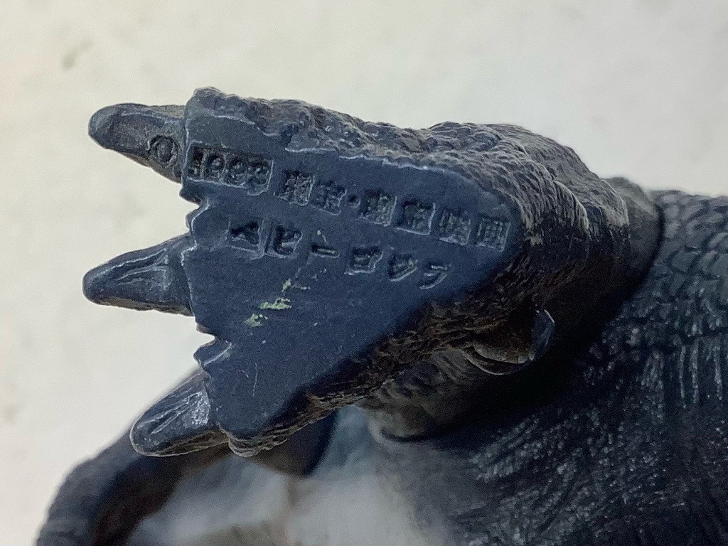 Godzilla: Soft Vinyl Figure - Baby Godzilla 1993 No Tag(105104854