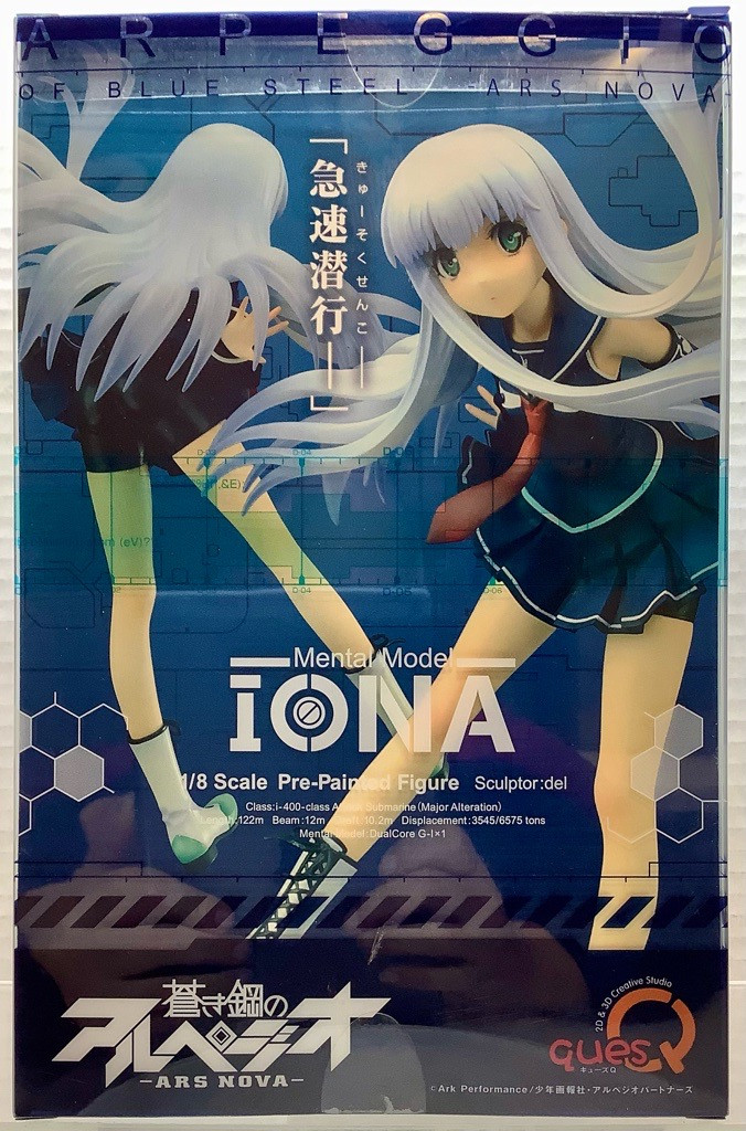 Arpeggio of Blue Stee -Ars Nova-l: 1/8 Scale Figure - Mental Model