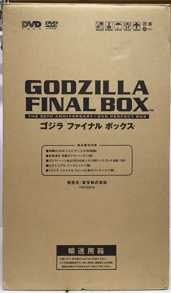 Godzilla Final Box : The 50th Anniversary DVD Perfect Box(DVD is