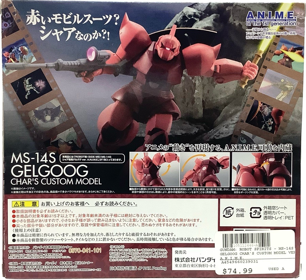 Gundam: Robot Spirits - MS-14S Gelgoog Char's Custom Model ver