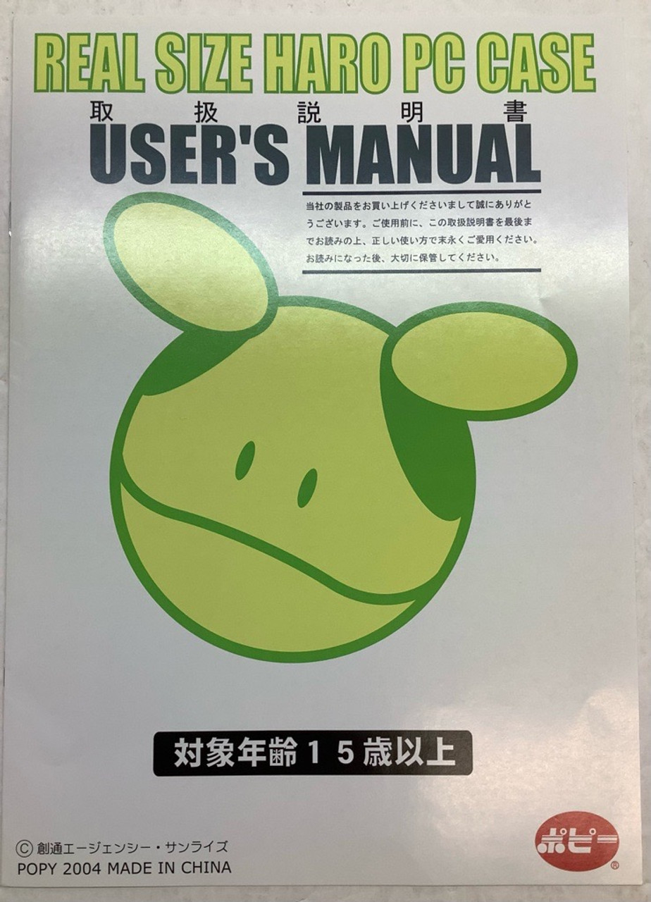 ガンダム ハロ 1/1 PCケース REAL SIZE HARO PC CASE アニメ/ゲーム