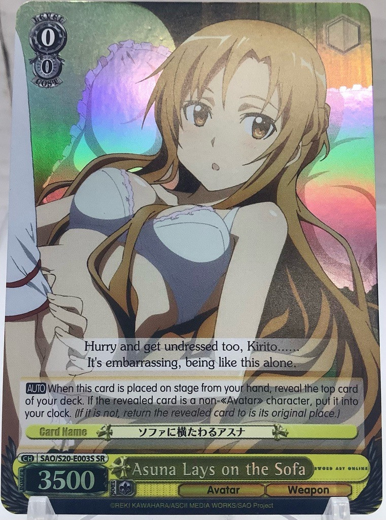 Weiss Schwarz: Sword Art Online - Asuna Lays on the Sofa (SR