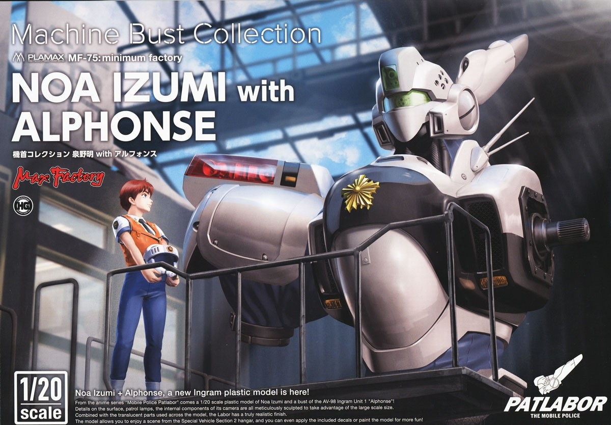 patlabor__39908.1716428440.