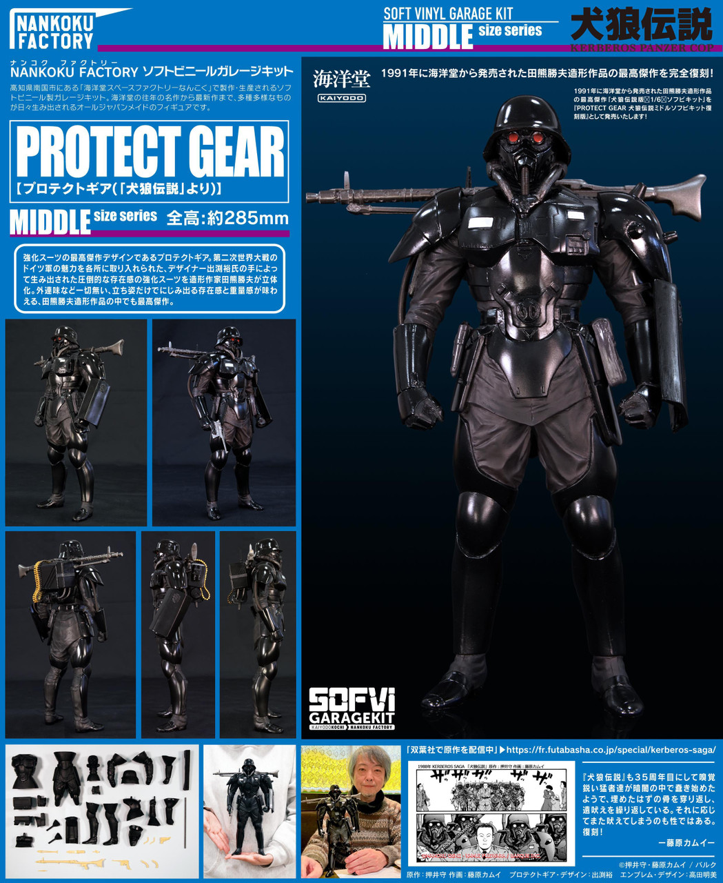 Kerberos Panzer Cop (Hellhounds Legend): Garage Kit - Nankoku