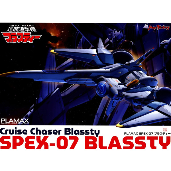 Cruise Chaser Blassty: Non-Scale PLAMAX Model Kit - SPEX-07