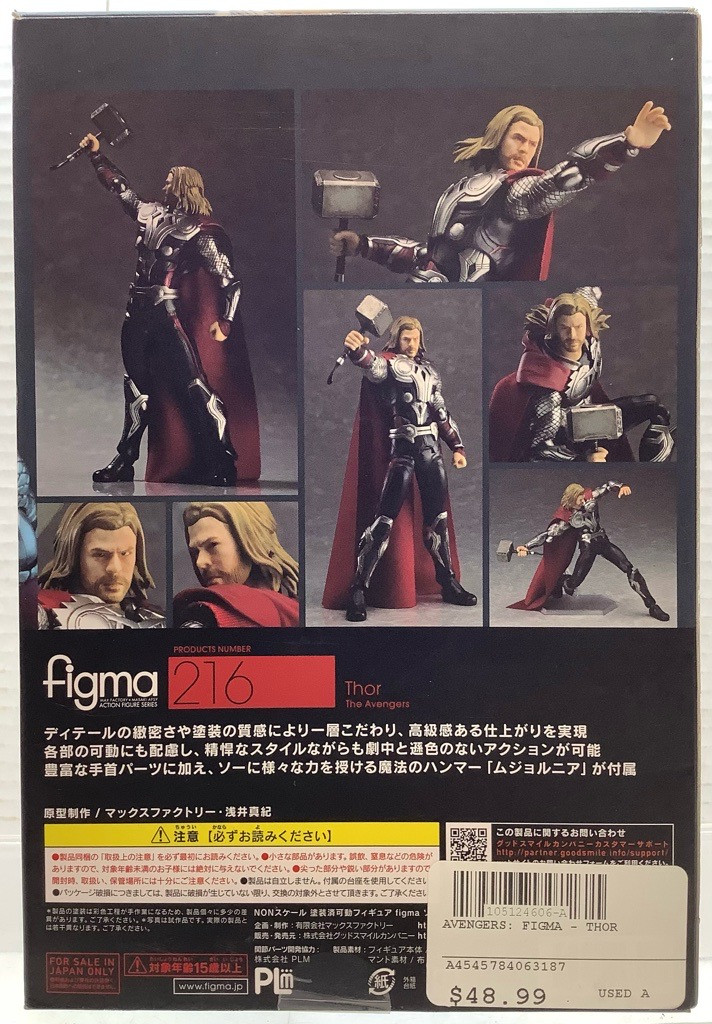 Avengers: figma - Thor(105124606) - Entertainment Hobby Shop Jungle