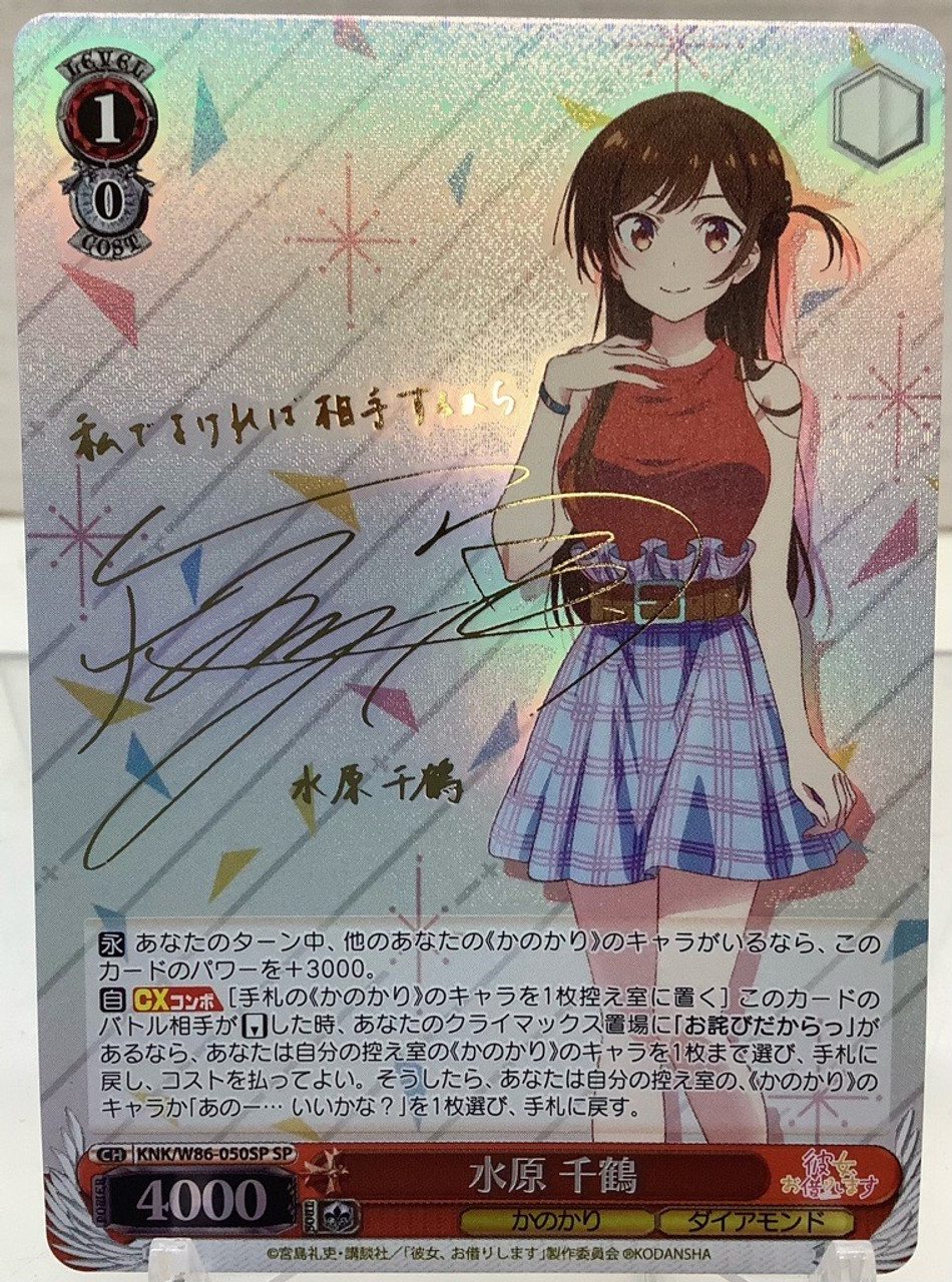 Weis Schwarz JP: Single - Rent a Girlfriend - SP Chizuru