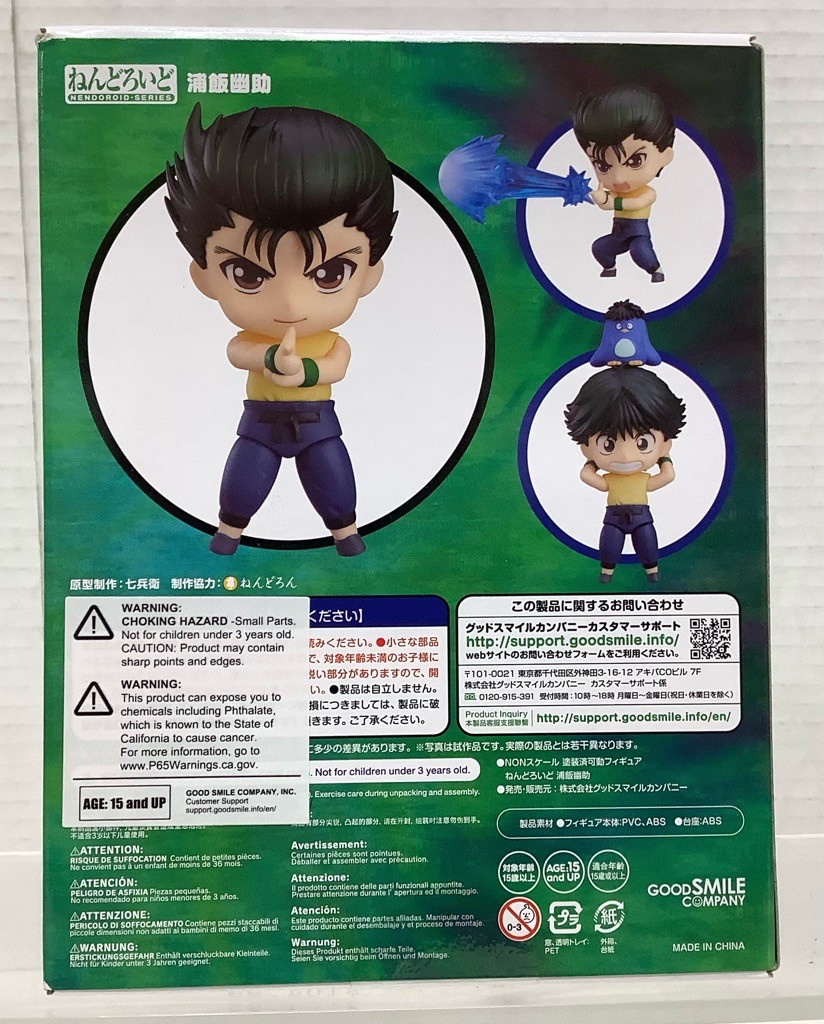 Yu Yu Hakasho: Nendoroid - Yusuke Urameshi(105130618