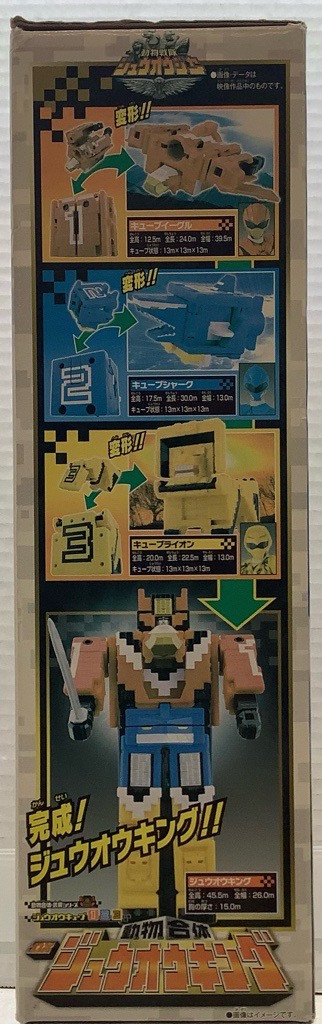 Doubutsu Sentai Zyuohger: Doubutsu Gattai DX Zyuoh King(105132988