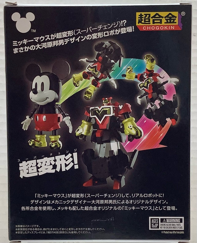 Disney: Chogokin Action Figure - Super Change Mickey Mouse by