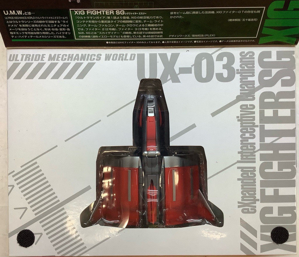 Ultraman: Ultride Mechanics World Action Figure - UX-03 XIG