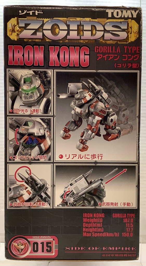 Zoids: Tomy Kit - Iron Kong Gorilla Type(105137073