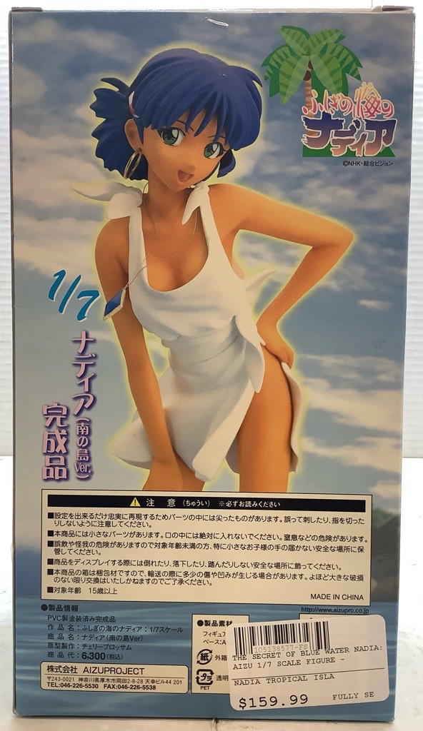 The Secret of Blue Water Nadia: Aizu 1/7 Scale Figure -(105138577 ...