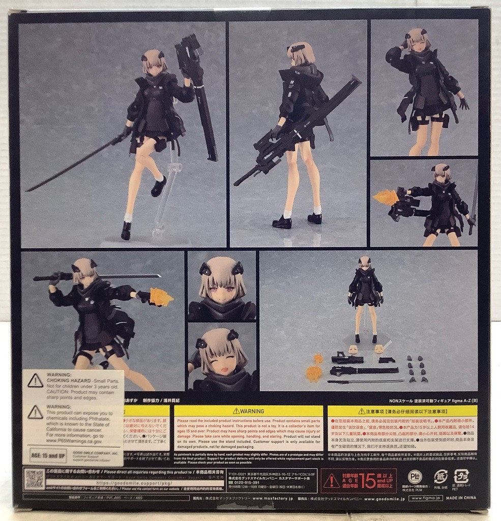 A-Z: figma - [B] (#513)(105140100) - Entertainment Hobby Shop Jungle