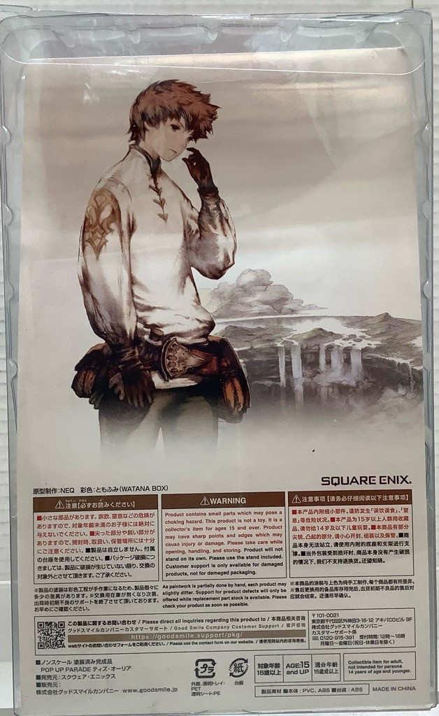 Bravely Default: Pop-Up Parade - Tiz Arrior(105149473