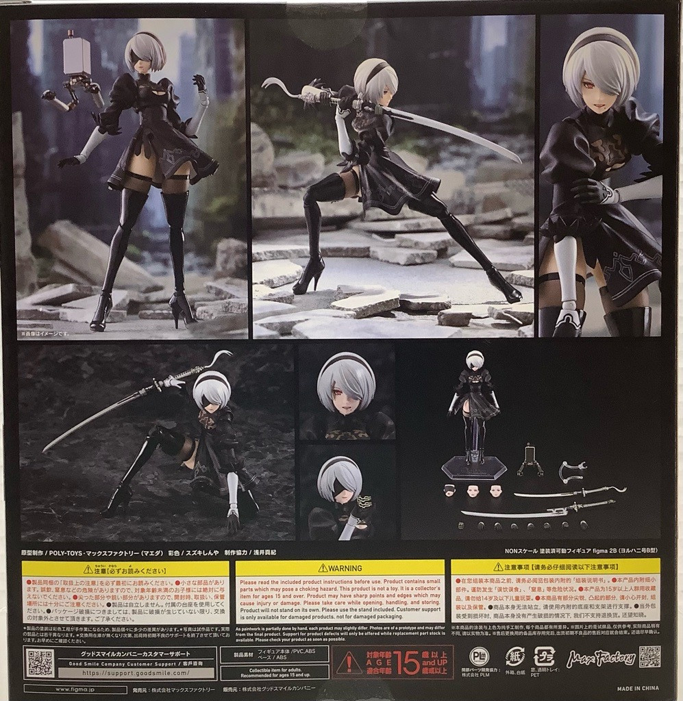 NieR Automata ver 1.1a: Figma - 2B (Yorha No.2 Type B