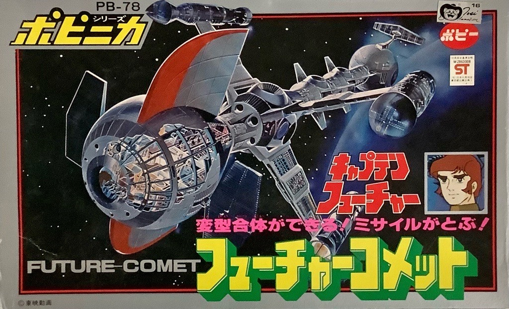 Captain Future Comet Modell