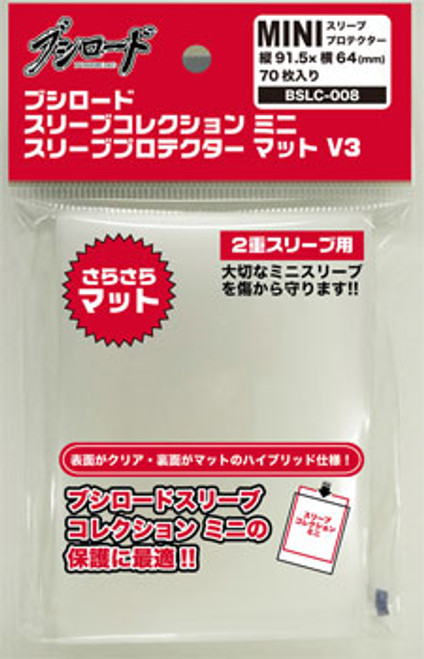 Bushiroad: Sleeve Collection - Sleeve Protector (Over Sleeve) Mini Matte v3 (Red Top)(104000006166)