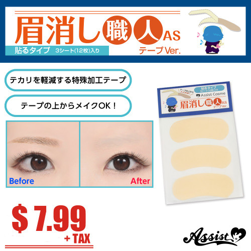 Assist: Cosmetics - Eyebrow Concealer Tape Ver. (3 Sheet) (022884)
