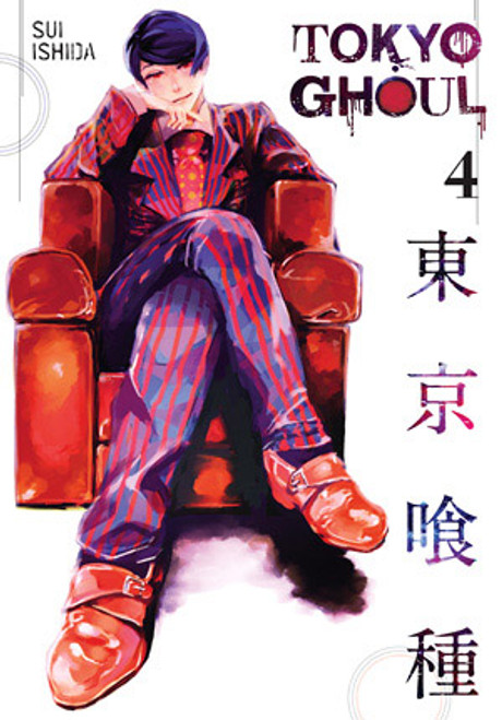 Tokyo Ghoul Vol. 4 (Manga)