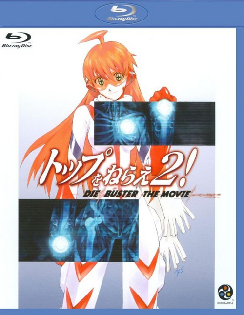 Diebuster: Movie (Blu-Ray)(105009161)