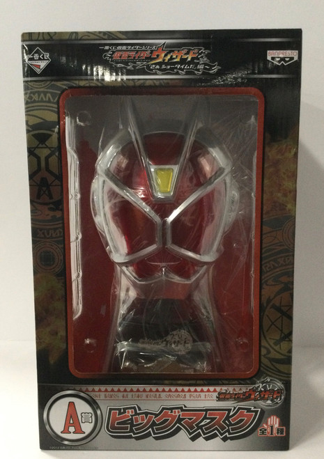 Kamen Rider Wizard: Ichiban Kuji A Prize - Big Mask(105010018)