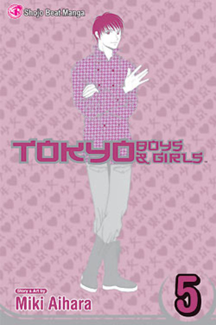 少女漫画 JBL Tokyo Boys and Girls Vol. 5 (Manga) - Entertainment Hobby Shop Jungle