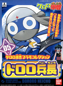 Sgt. Frog: Keroro Gunso Plamo Collection - Dororo