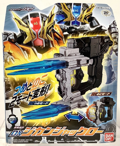 Kamen Rider Zi-O: DX Zikan Jaclaw(105020851)