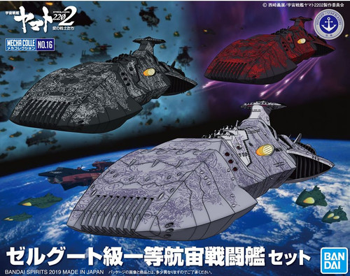 Space Battleship Yamato 2202/Star Blazers 2202: Non-Scale Model Kit - Zoellugut-Class 1st Class Astro Combat Vessel Set