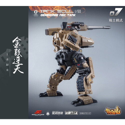 Original Character: 1/60 Scale Plastic Model Kit - Forging Soul