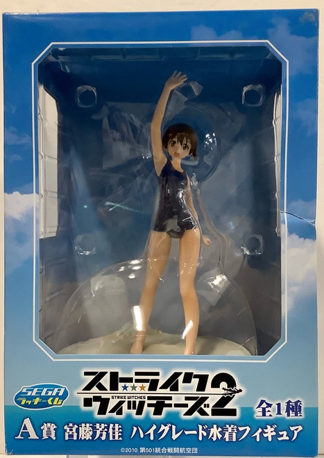 Strike Witches 2 : SEGA Lucky Kuji Prize A - Miyafuji Yoshika High Grade Figure(105034833)