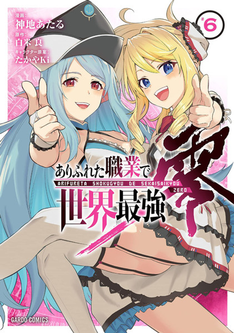 Arifureta From Commonplace to World's Strongest Zero Vol. 6 (Manga)