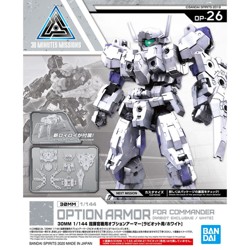 30 Minutes Missions: 1/144 Scale Model Kit - OP-26 Option Armor for Commander (Rabiot Exclusive/ White)