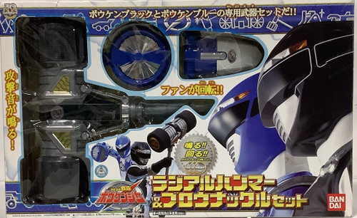GoGo Sentai Boukenger : Radial Hammer & Blow Knuckle set(105062771)