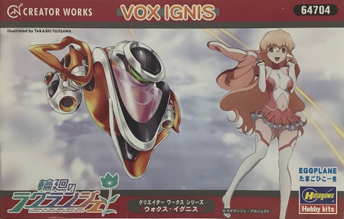 Lagrange: The Flower of Rin-ne : Egg Plane - VOX IGNIS(105064224)