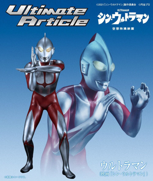 Shin Ultraman: Ultimate Article Non-Scale Figure - Ultraman