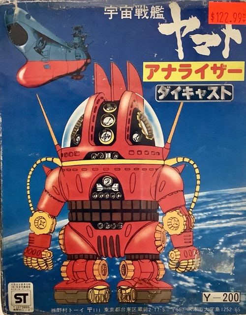 Space Battleship Yamato: Analyzer (1978 Nomura Toy)(338121)