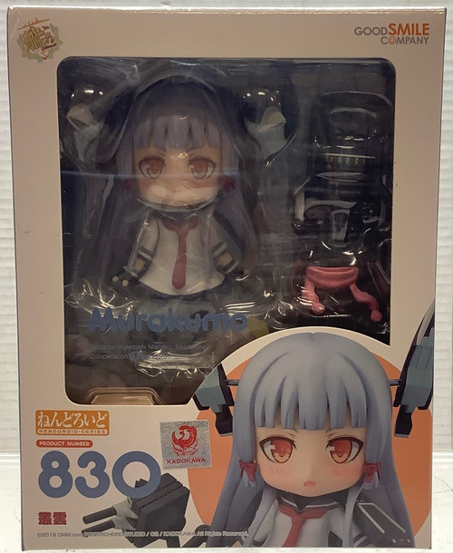Kantai Collection ~Kan Colle~ : Nendoroid - Murakumo(105073999)