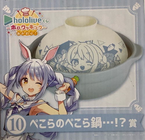 hololive : hololive Kuji - Pekora Hot Pot(105074132)