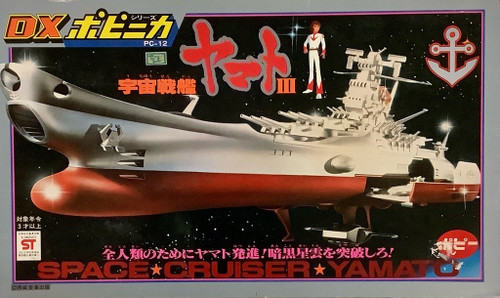 Space Battle Ship Yamato III : DX Popinika Series PC-12 - Space Cruiser Yamato(105074379)