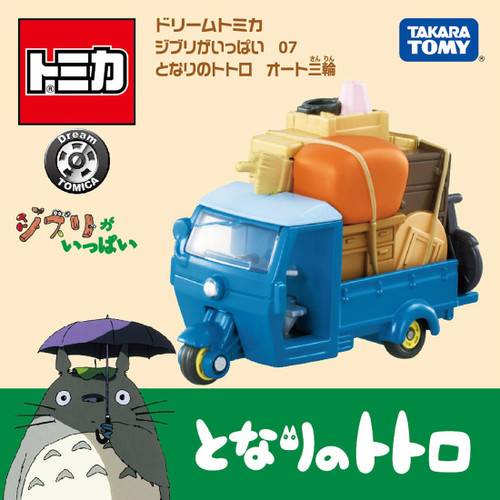 My Neighbor Totoro : Dream Tomica - Auto tricycle