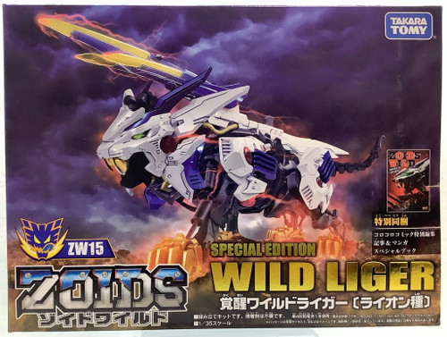 Zoids Wild: ZW15 - Special Edition Wild Liger(105085310)