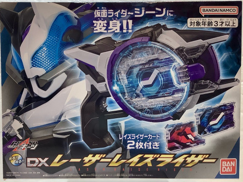 Kamen Rider Geats: DX Laser Raiser(105086381)