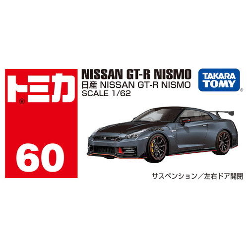 Tomica: Nissan GT-R Nismo
